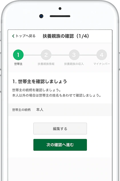 freee人事労務アプリの画面