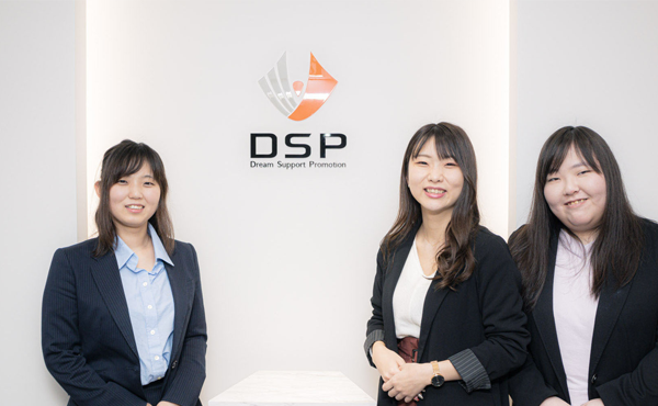 DSP株式会社