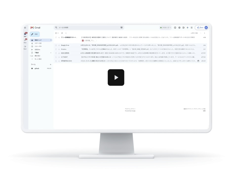 freee AIアシスタントの画面イメージ