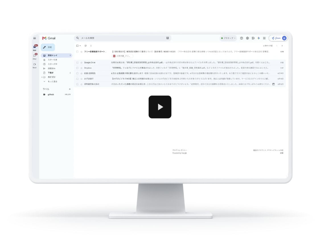 freee AIアシスタントの画面イメージ