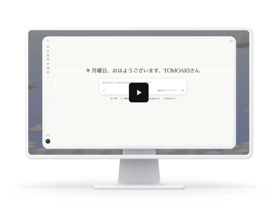 freee-mcp の画面イメージ
