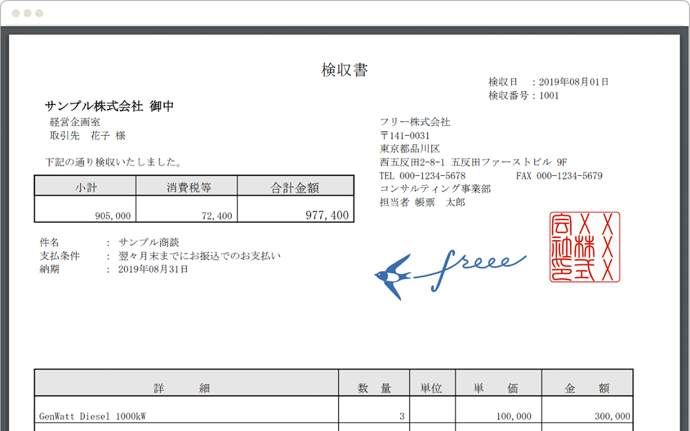 Salesforce連携 各種帳票作成機能