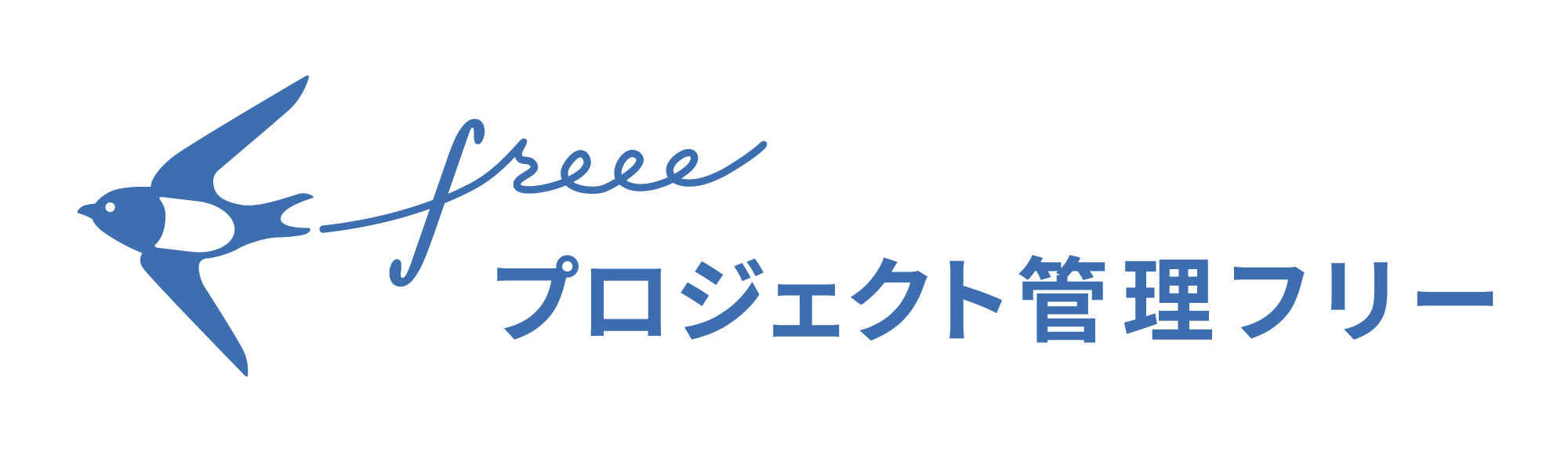 【画像】freeeプロジェクト管理のロゴ