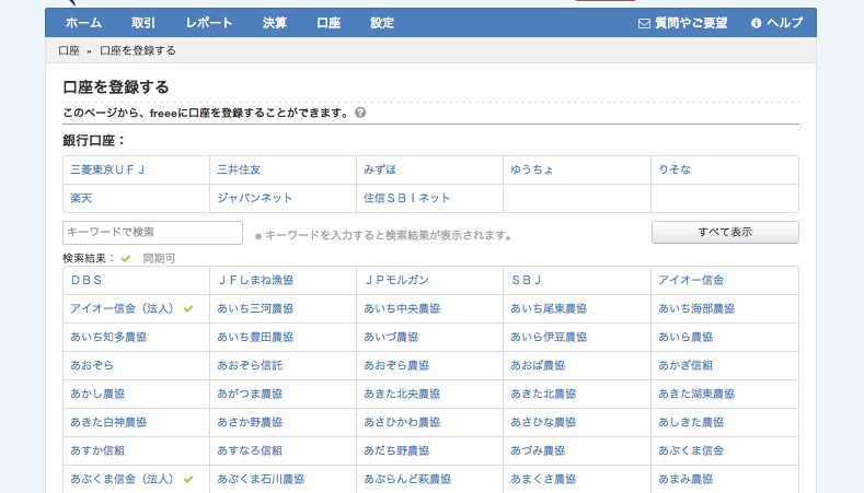 スクリーンショット 2013-08-09 21.45.37