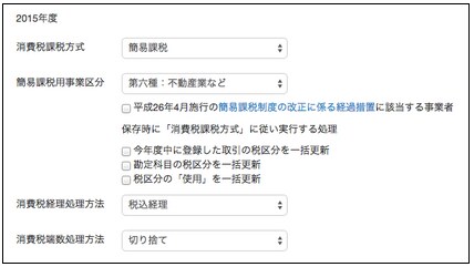 事業所設定の画面