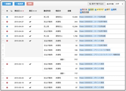 Yahoo!ショッピング連携画面