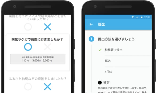 Androidアプリの画面2枚