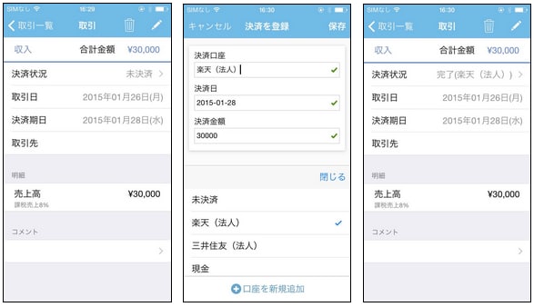 iPhoneでの決済登録