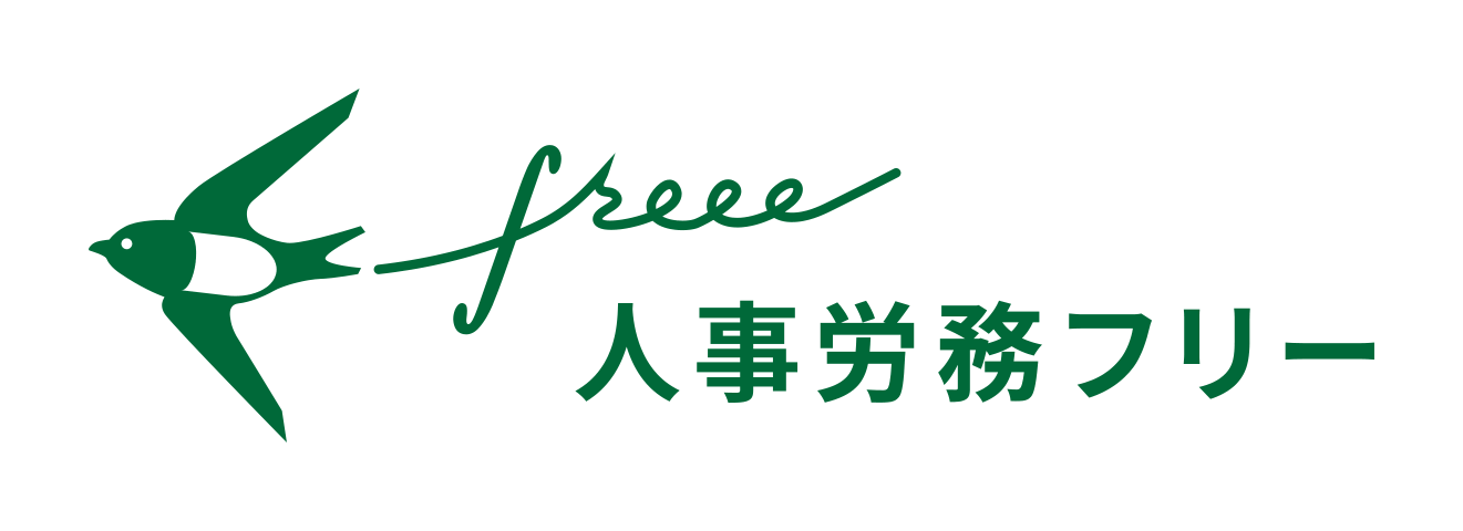 freee人事労務ロゴ