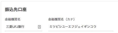 名称が長い銀行名のカナを全て表示