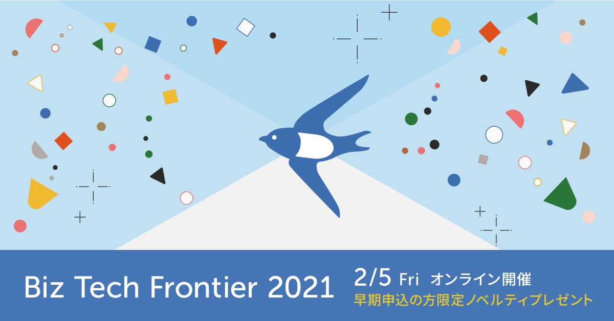Biz Tech Frontier 2021開催