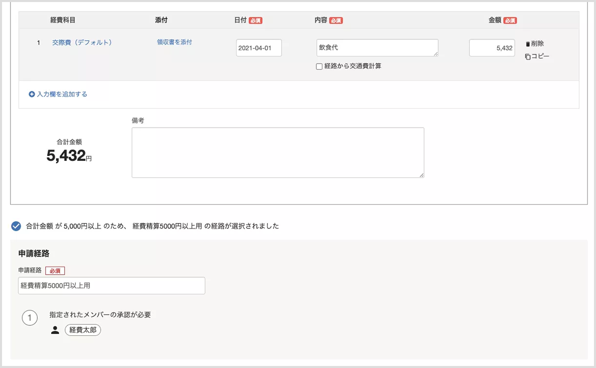 合計金額による経路の自動分岐をリリースしました