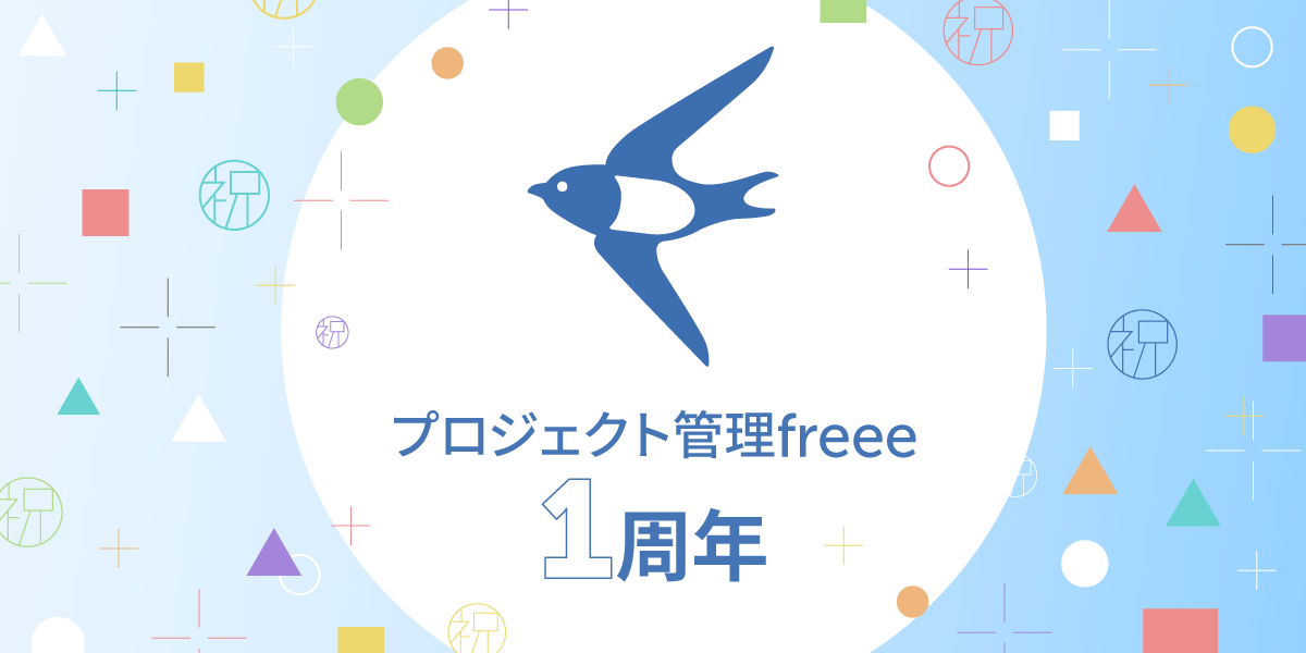 2021年4月20日でリリース1周年を迎えました