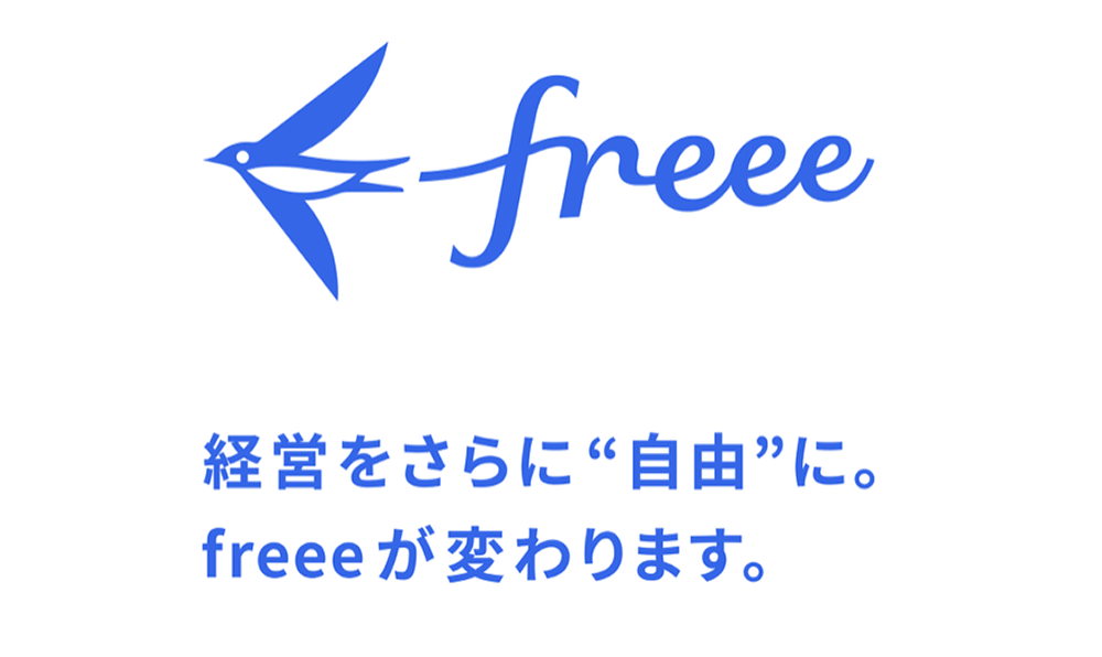 freee新ロゴ