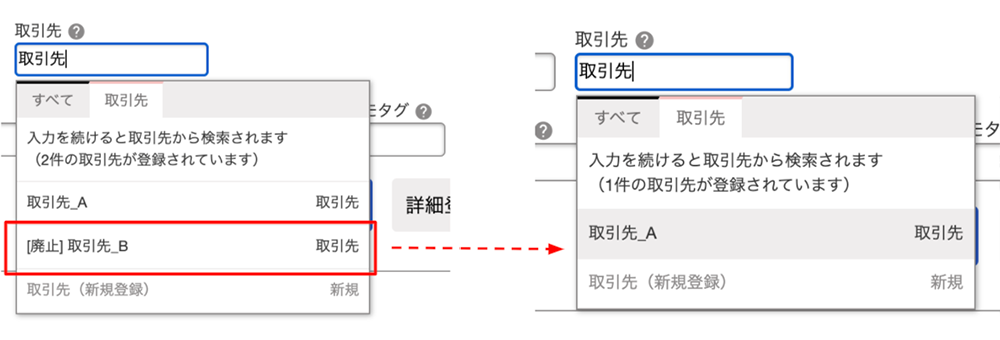 取引先・部門・品目タグの使用する/使用しないが設定できるようになりました