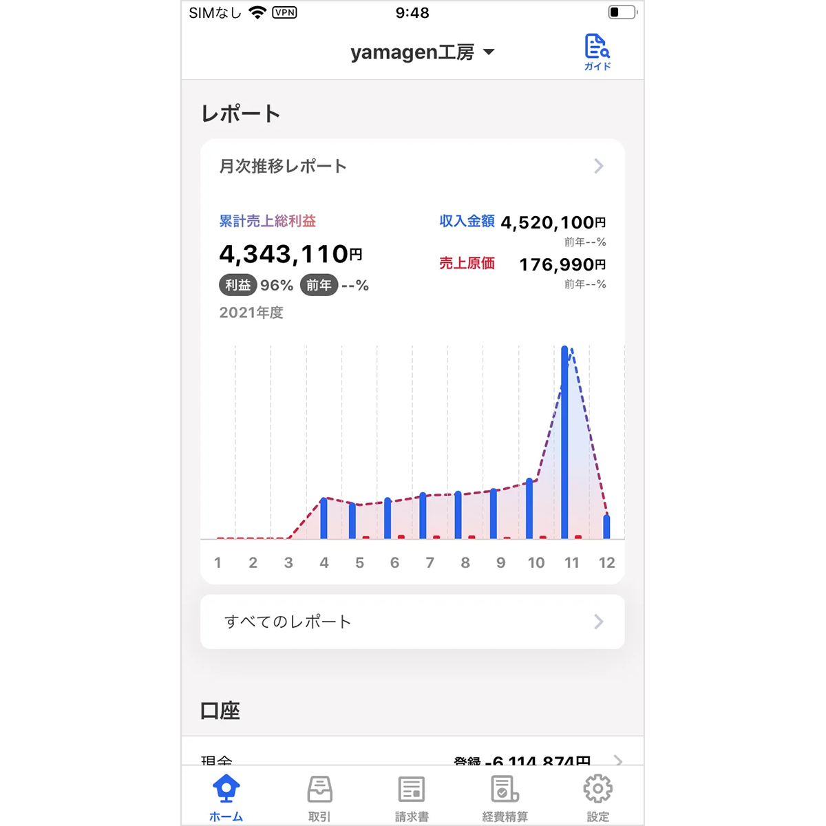 iOSモバイルアプリのホーム画面をリニューアルしました