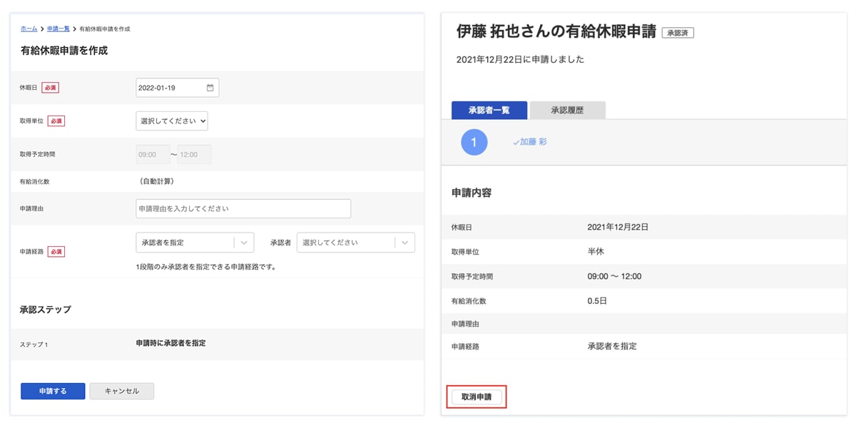 有給休暇申請の勤怠カレンダー自動反映、有給休暇取消申請をリリースしました