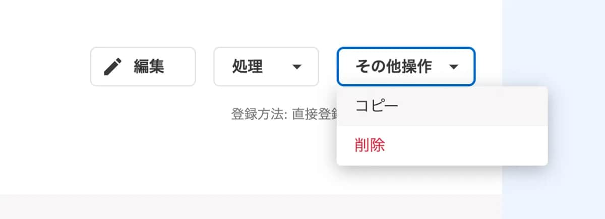 固定資産がコピーできるようになりました