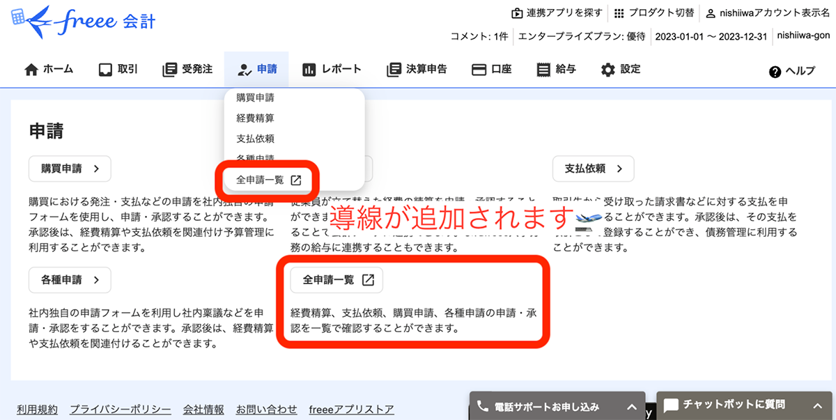 [人事労務] 給与計算を「自動で開始」か「手動で開始」か選べるようになりました