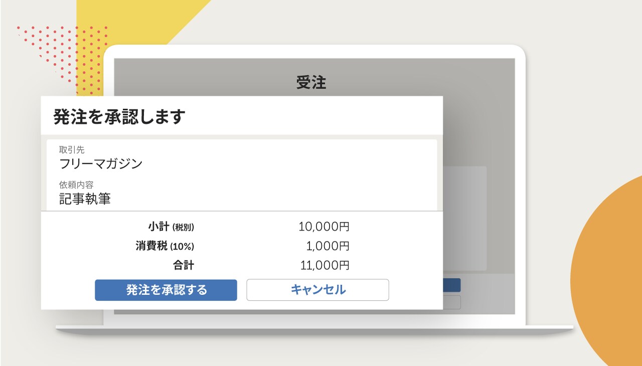 2020.1月度】新機能情報（1）  クラウド会計ソフト freee