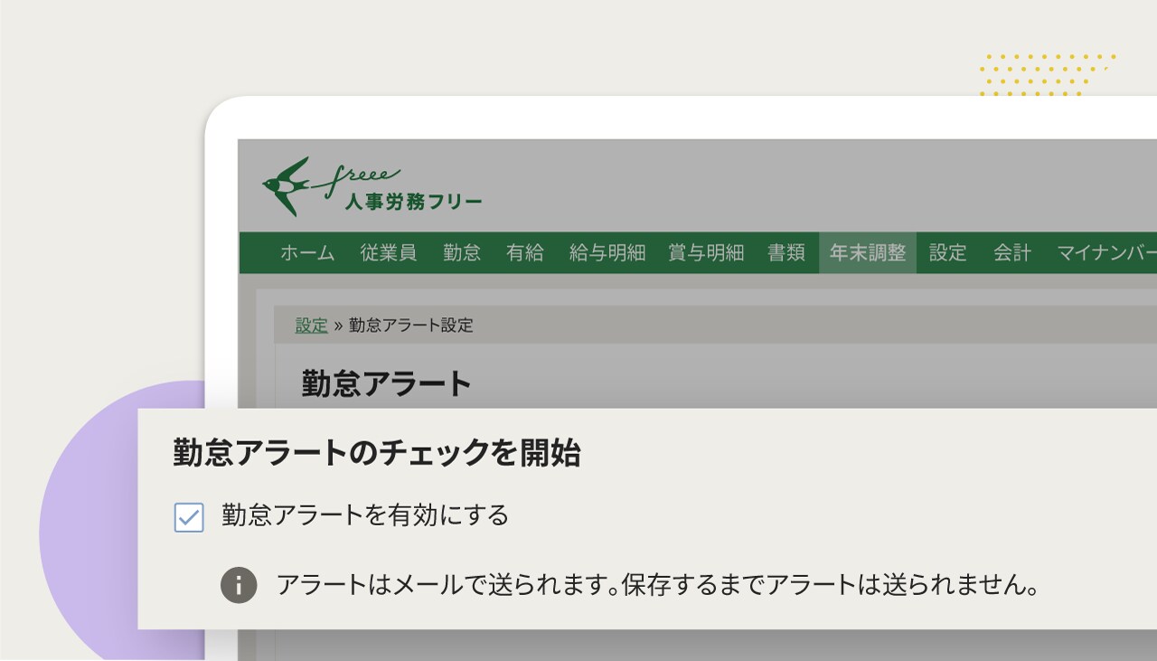 2月度 新機能情報 2 クラウド会計ソフト Freee