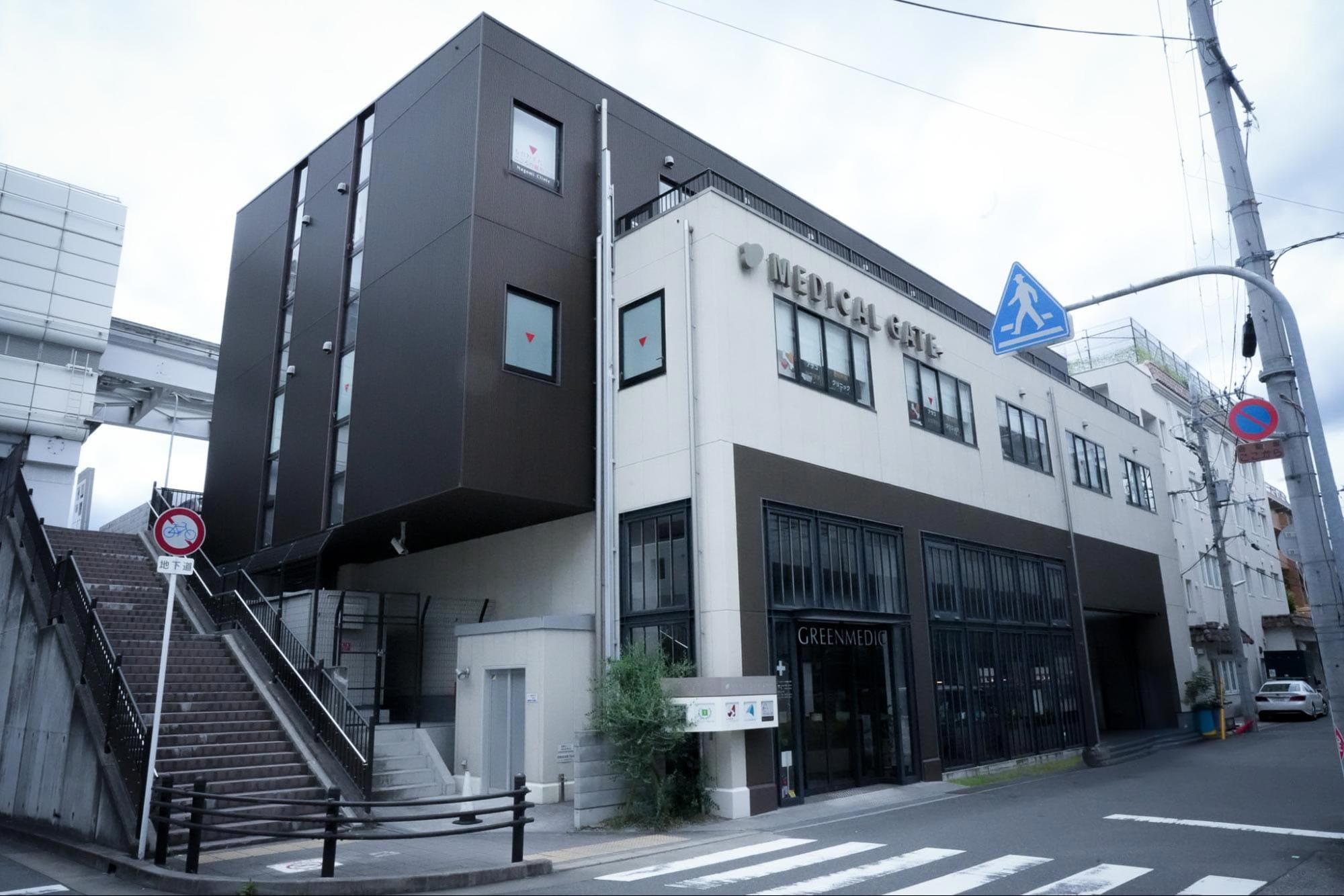 グリーンメディック