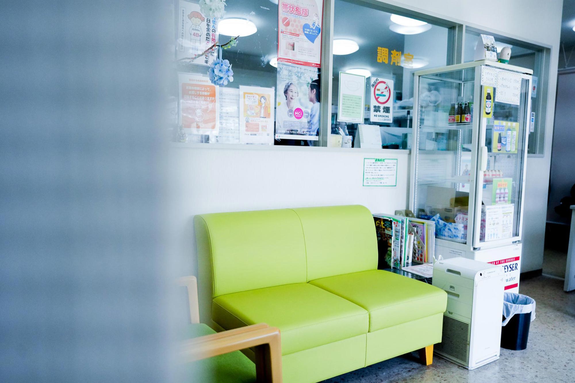 有限会社郡茂薬局