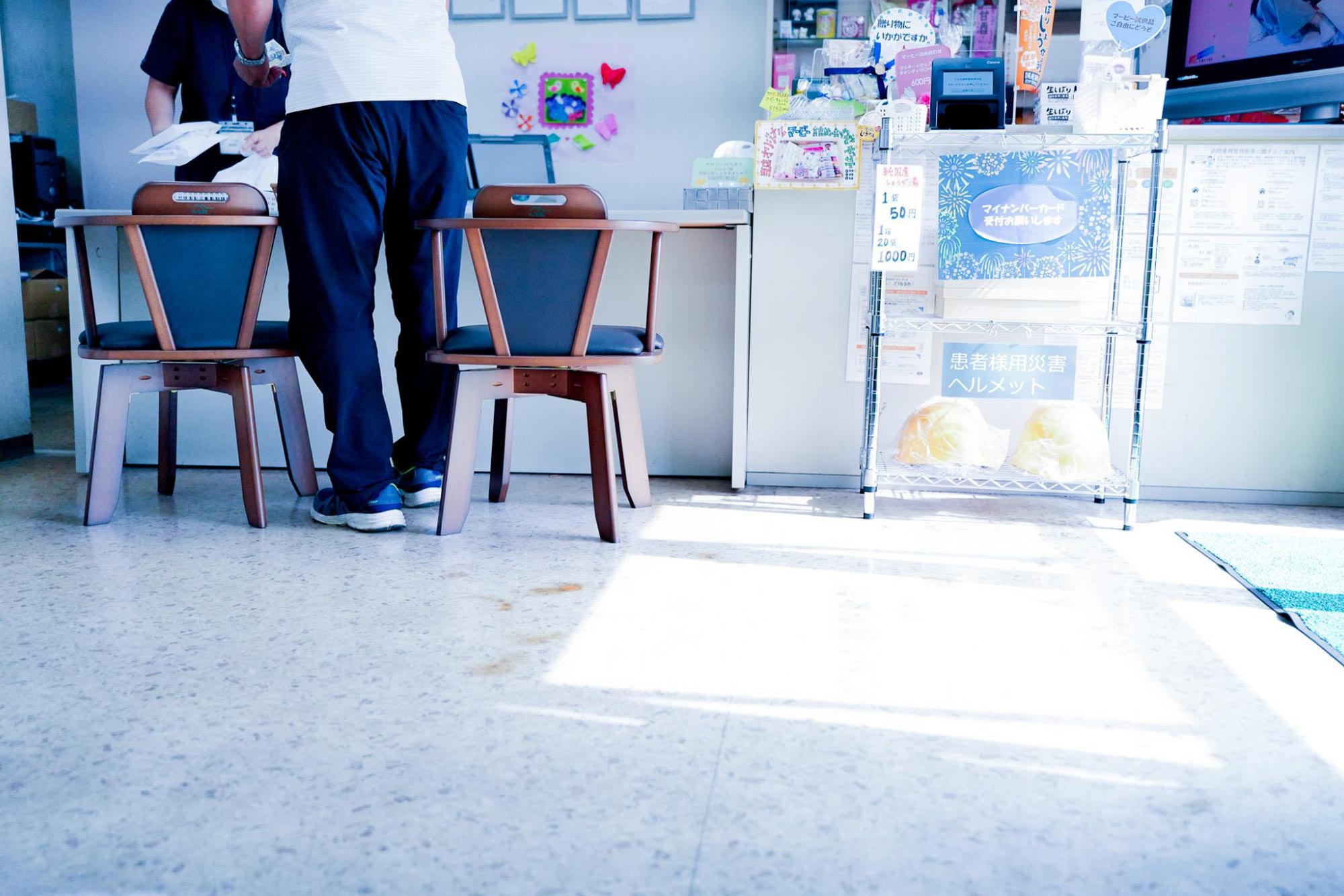 有限会社郡茂薬局