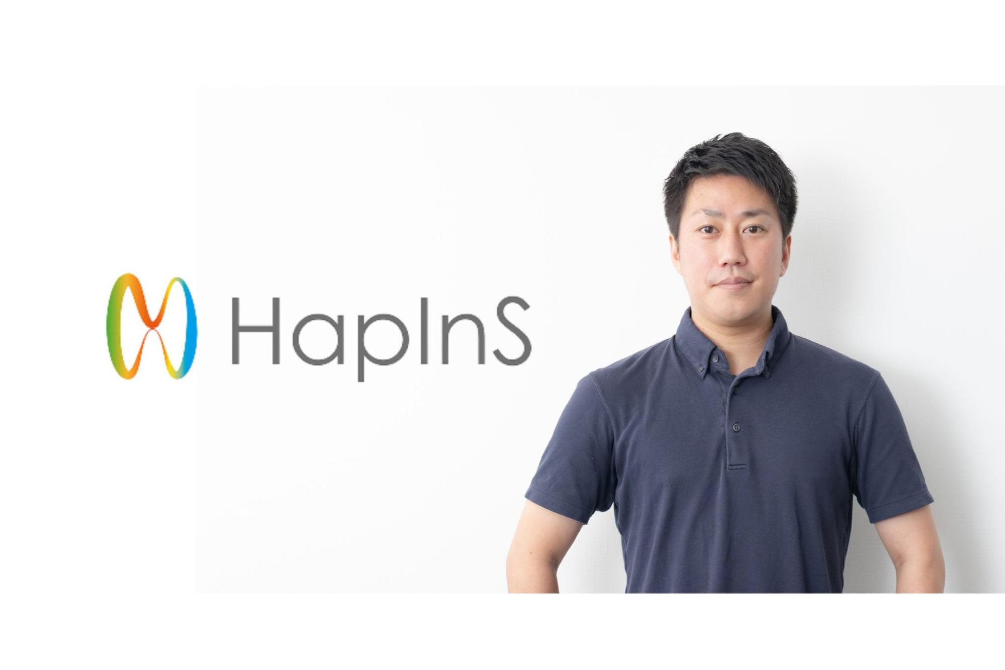 挑戦と成長を支えるオープンな組織づくり：HapInSが目指す、ITを軸に「付加価値」を創出する企業の未来