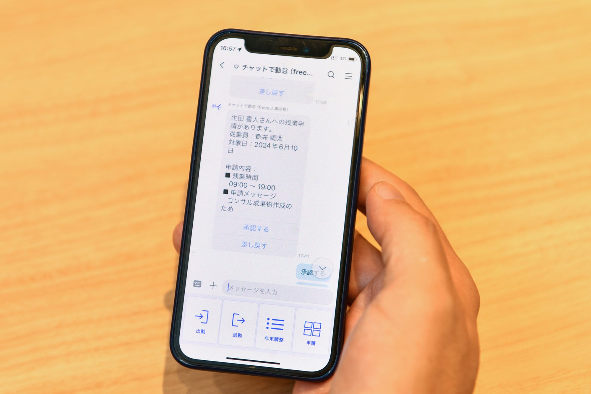 株式会社インク