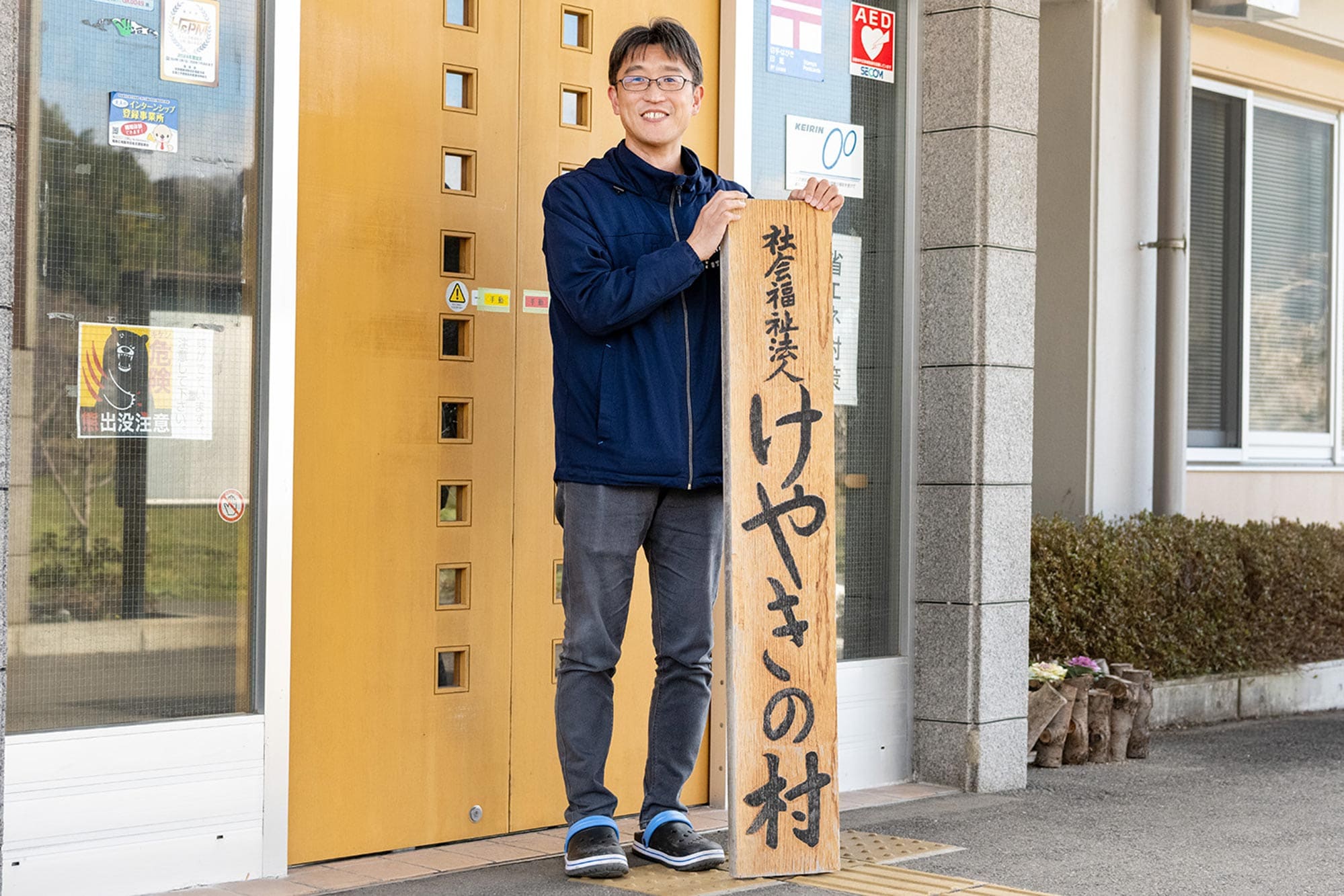 医療・福祉施設業