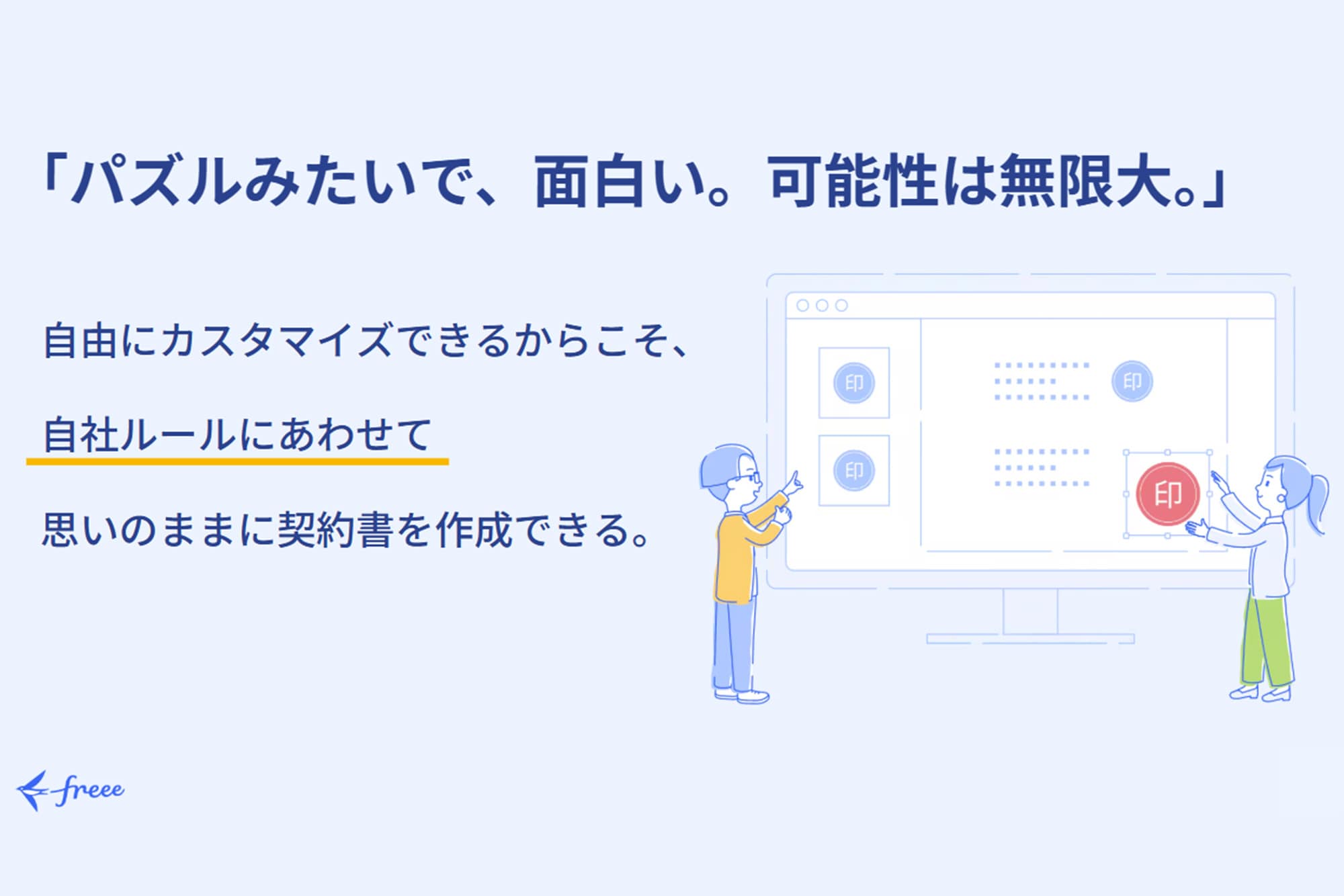 株式会社リン・クルー