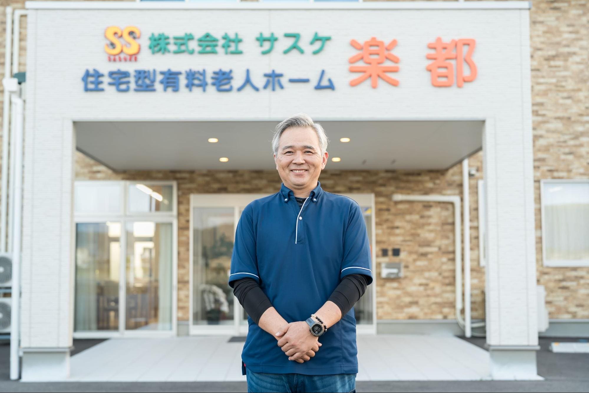 医療・福祉施設業