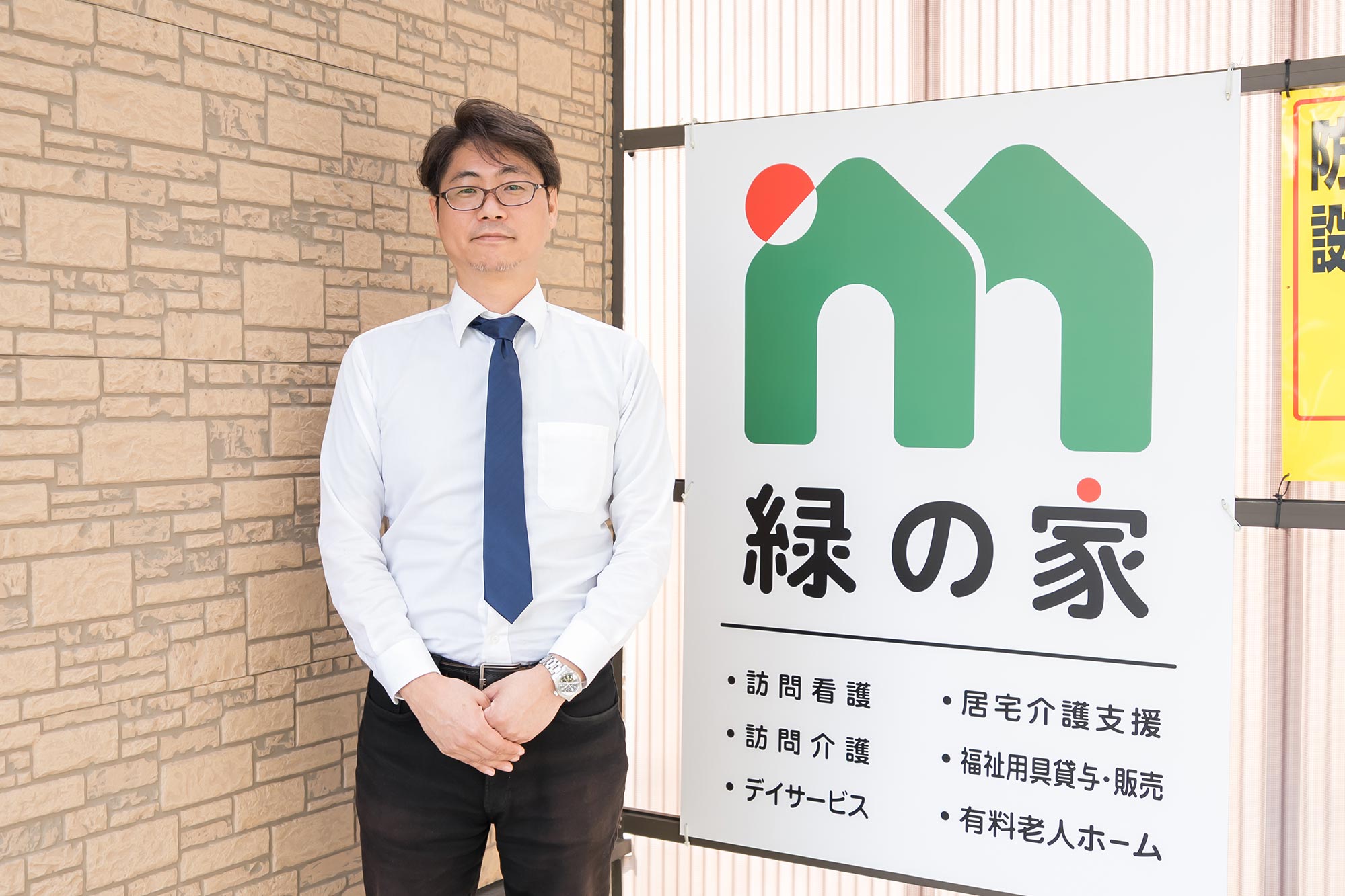 医療・福祉施設業