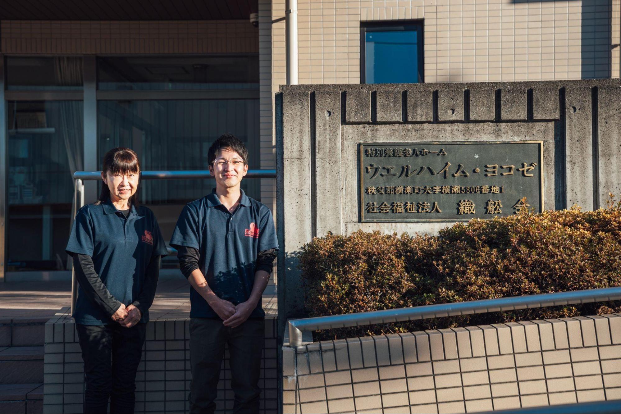 秩父地域の福祉を守る「最新の効率化」。採用に頼らず安定経営を目指し、ミスをゼロにする「仕組み」の力