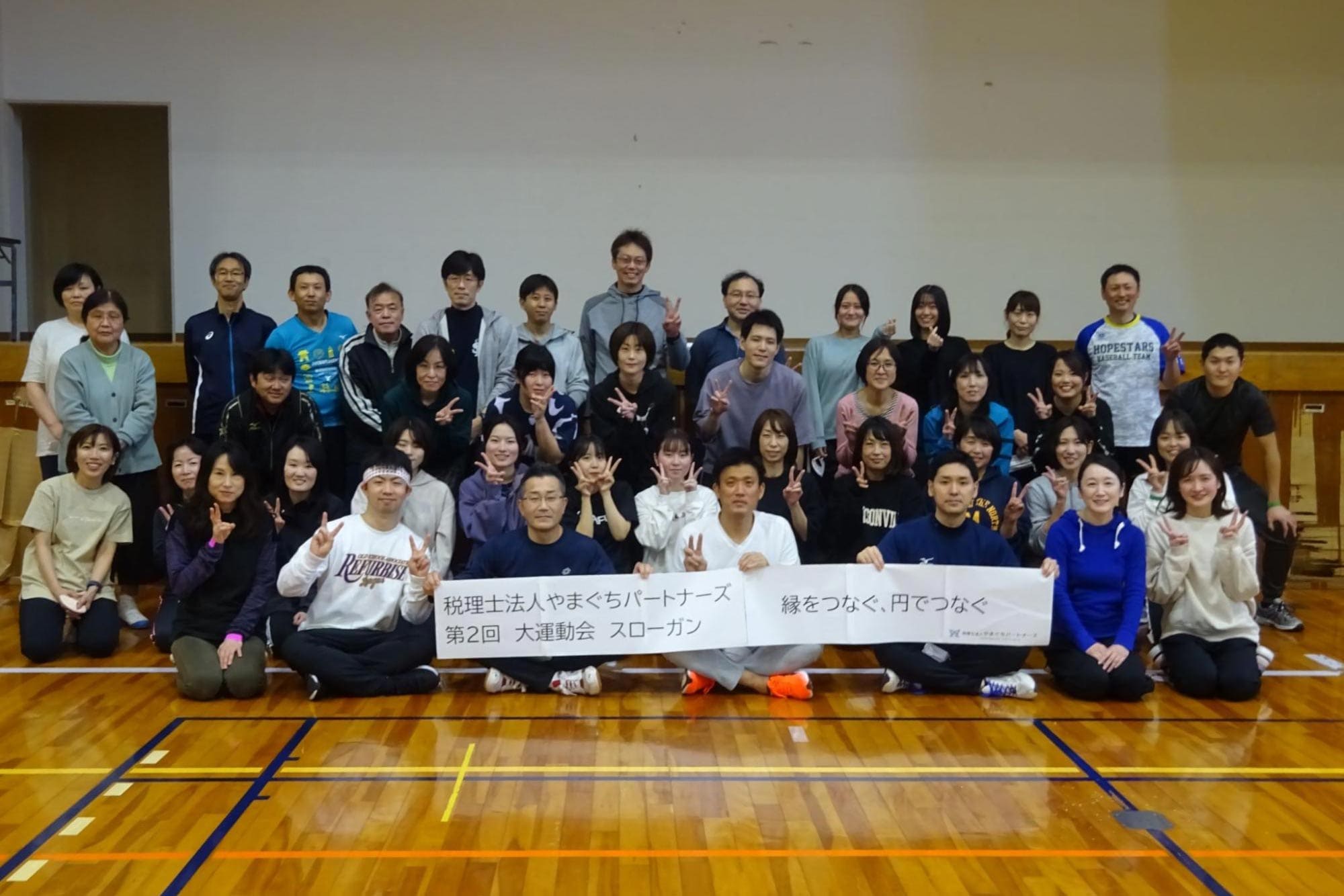 やまぐちパートナーズ