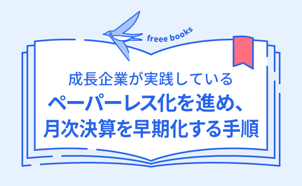 ebook表紙