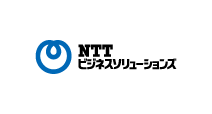 NTTビジネスソリューションズ