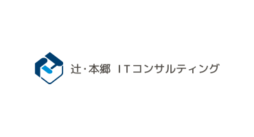 辻・本郷ITコンサルティング