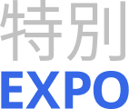 特別EXPO