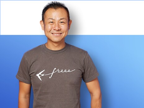 freee株式会社 CEO 佐々木大輔