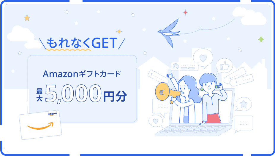 Amazonギフトカード