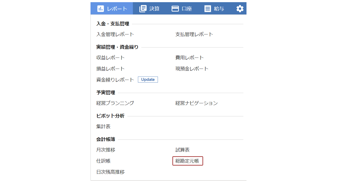 画面イメージ:レポート画面