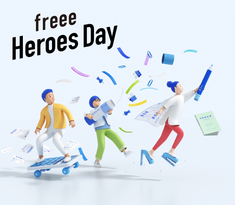 freee Heroes Day