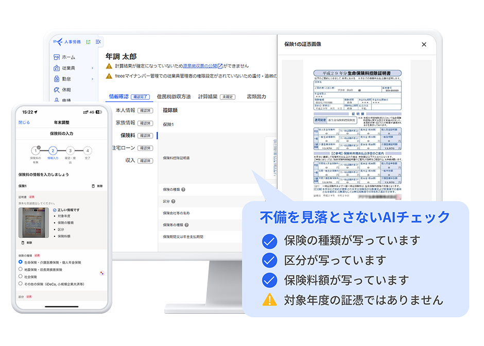 AIチェック