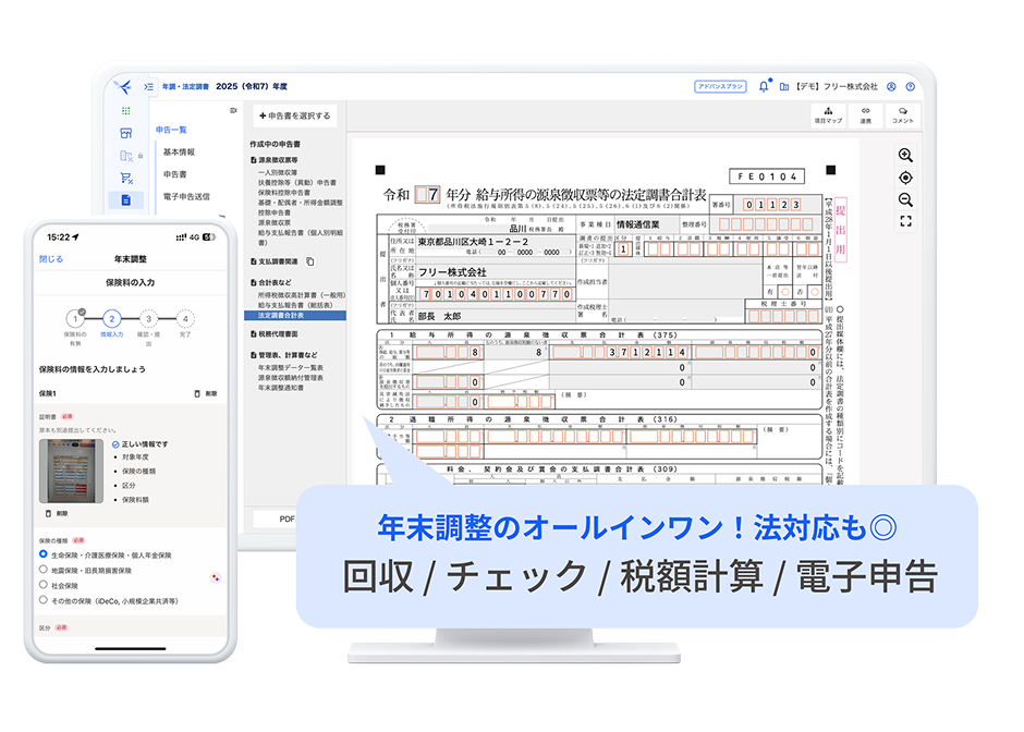 電子申告