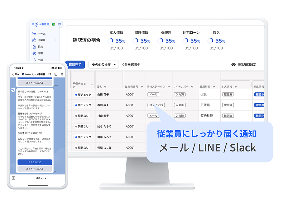 通知