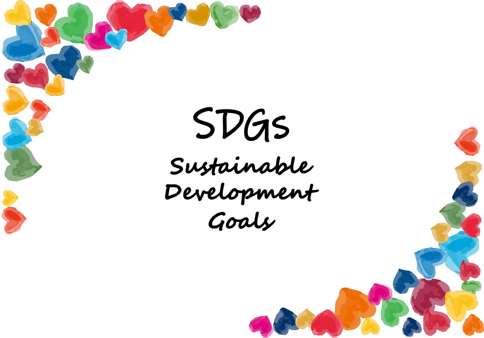 SDGsとは？国際的な取り組みの内容や意味をわかりやすく紹介