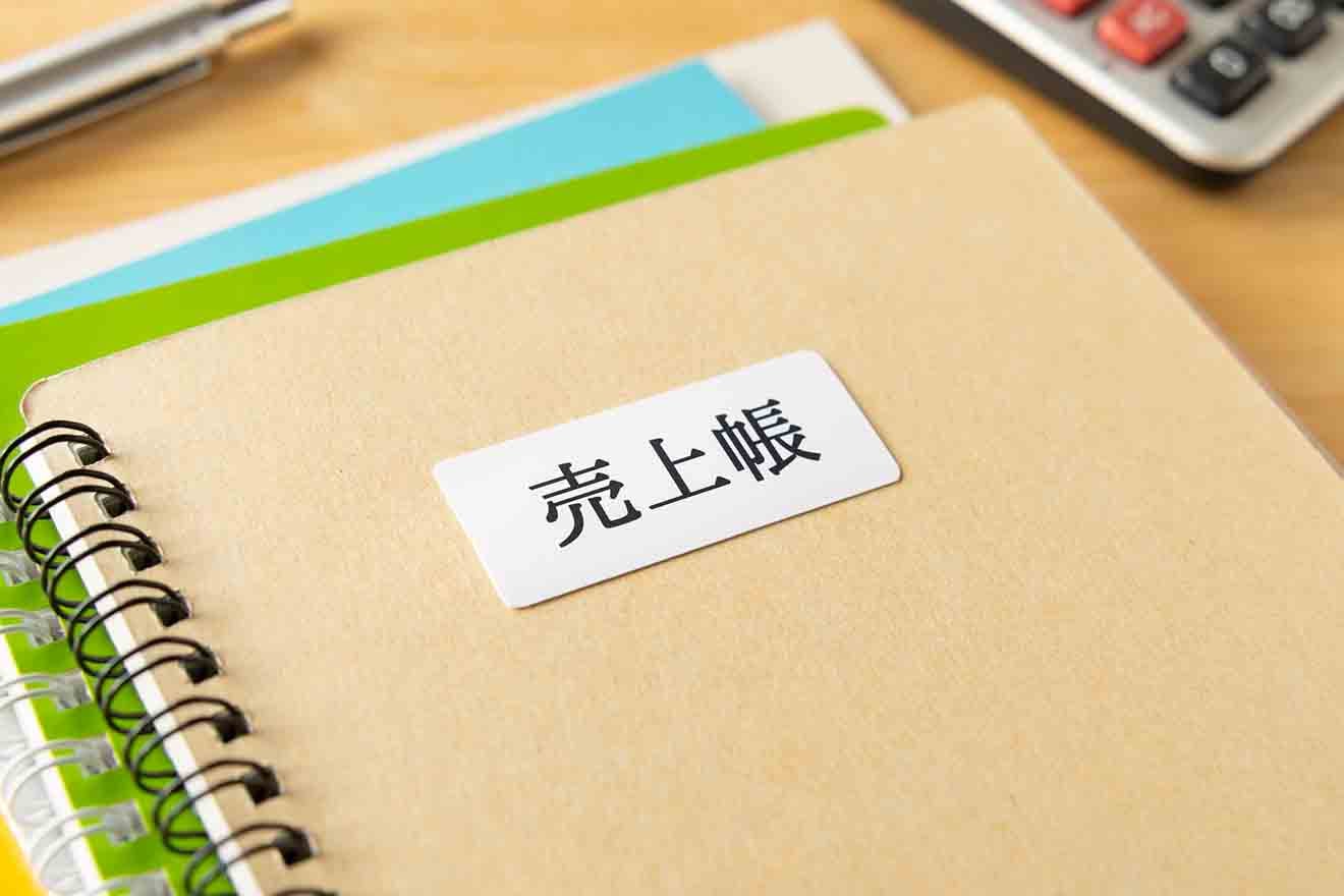 売掛金とは？買掛金・未収入金との違いや仕訳例を解説 | 経営者から