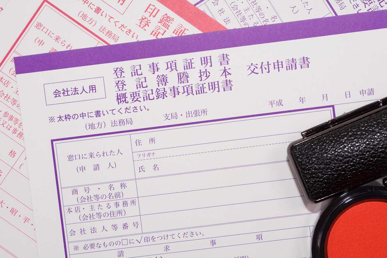 合同会社の定款変更とは？登記の手続きや必要書類をわかりやすく